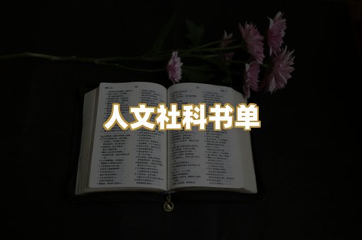 高清扫描资料